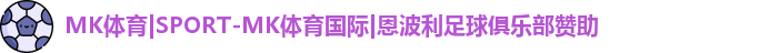 MK体育首页